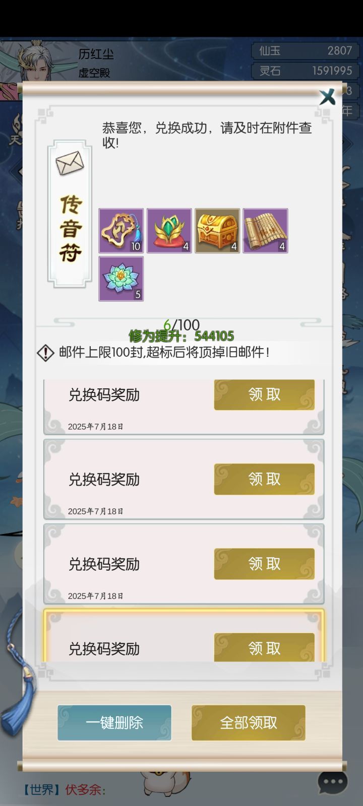 【无极仙途五周年快乐】打卡第7天截图