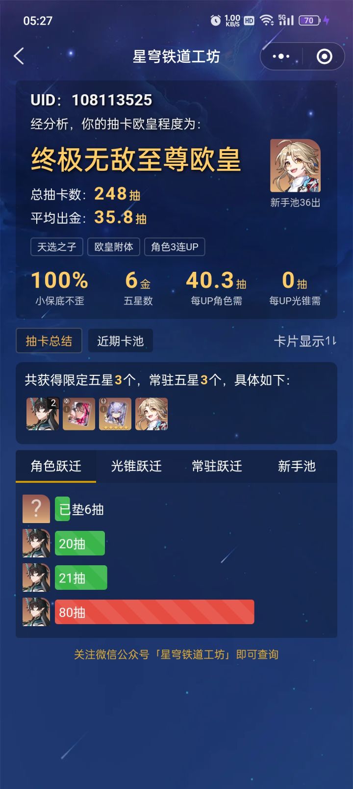派蒙别找我了 我怕三月七误会截图
