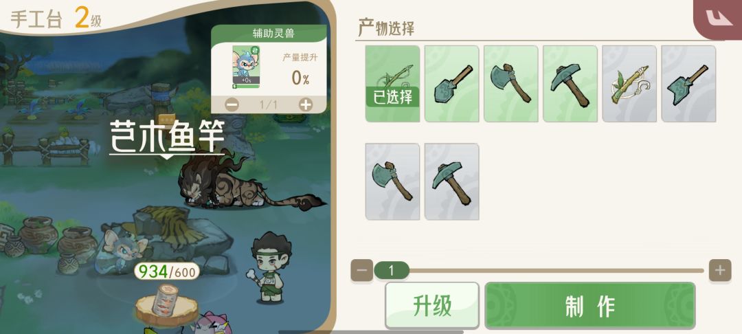 咋做啊 2