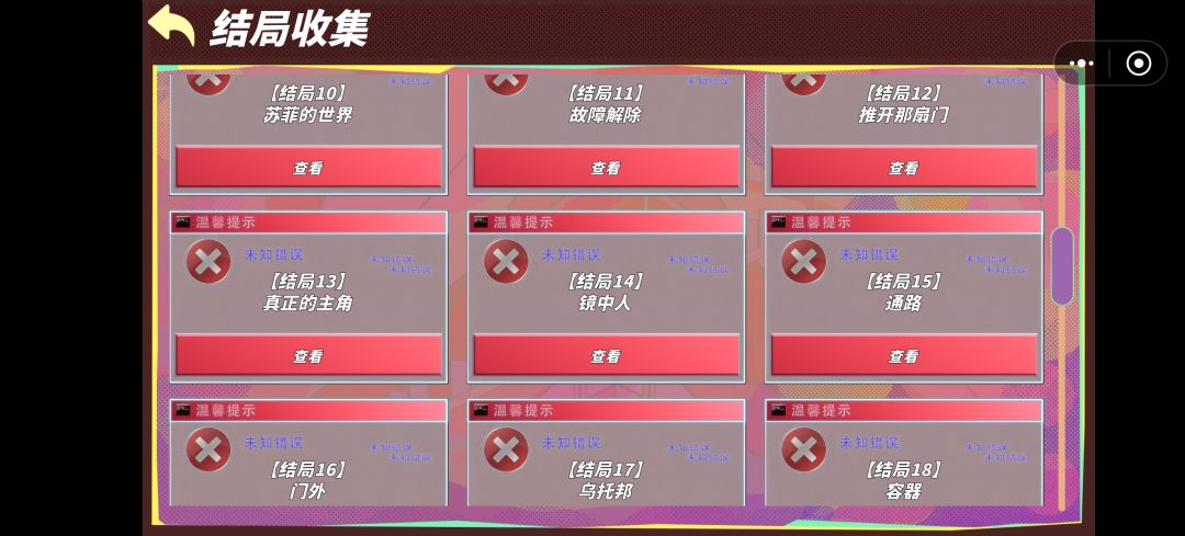 通关纪念 8