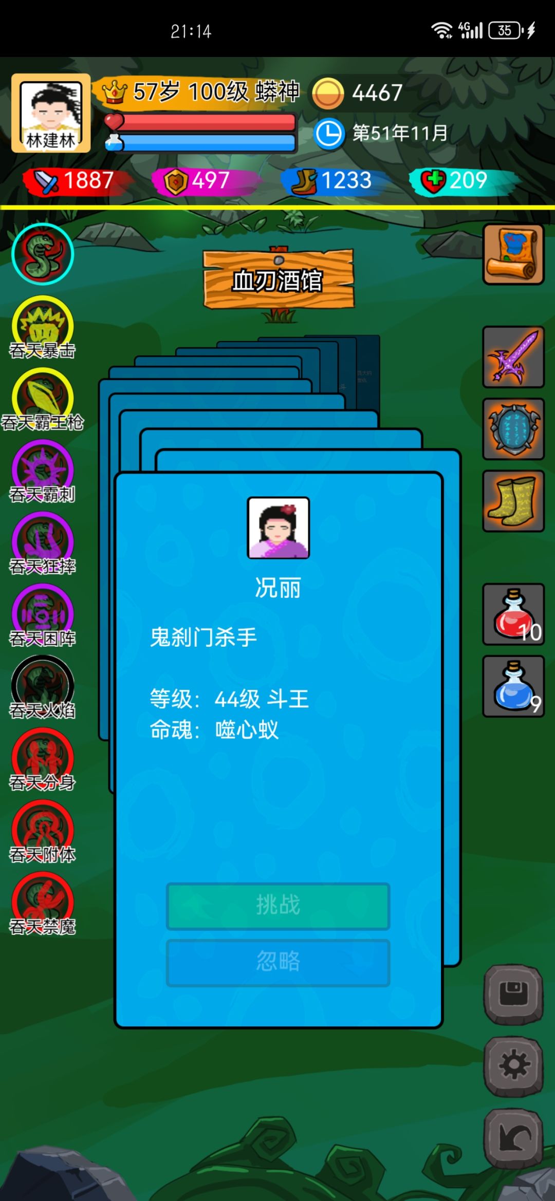 纯命成神了 1