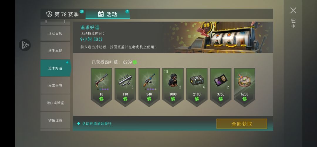 8195瓶盖拿下小精灵 1