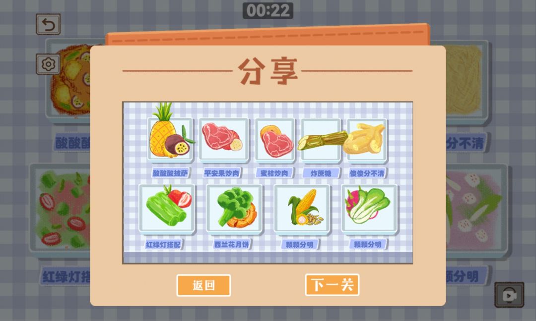 收纳模拟器 夏日美食截图