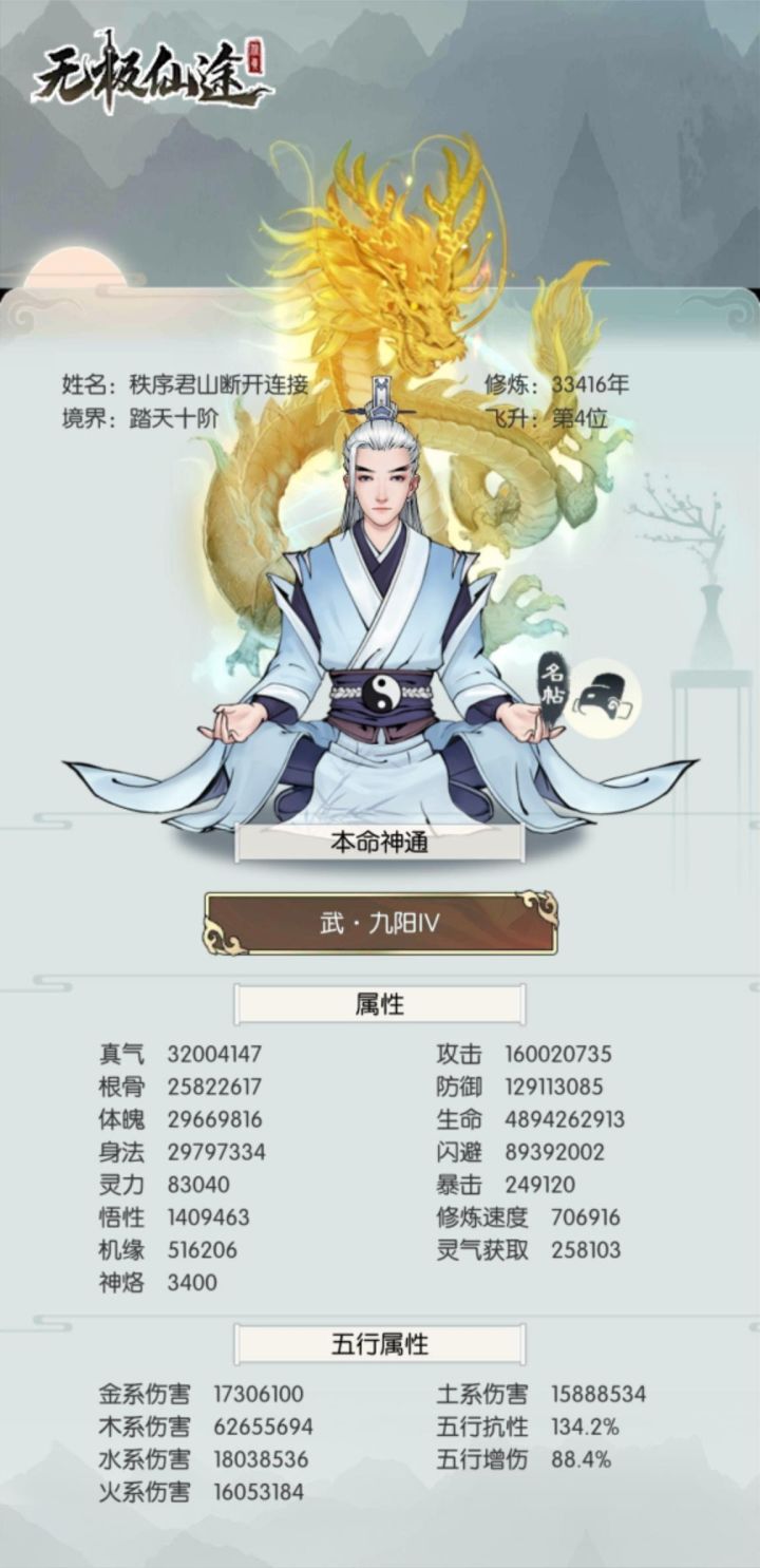 坐化贴(秩序君山断开连接)截图