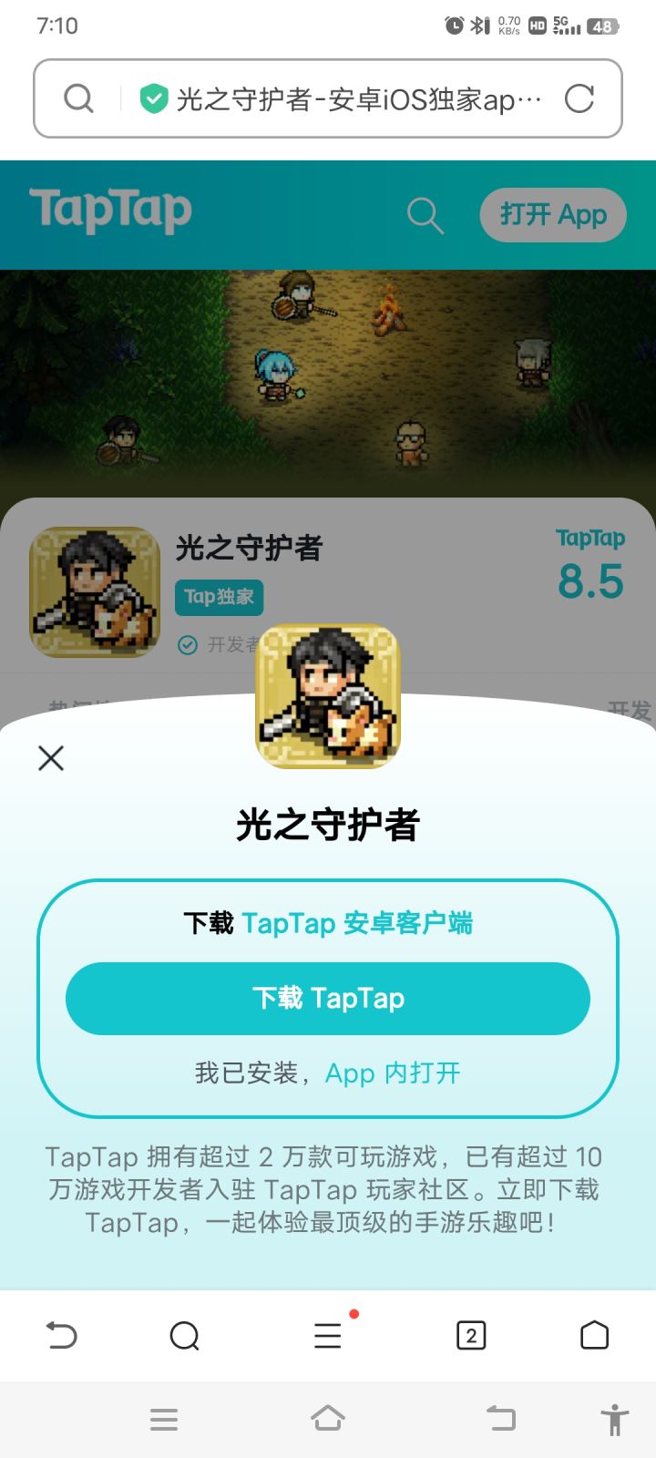 TapTap