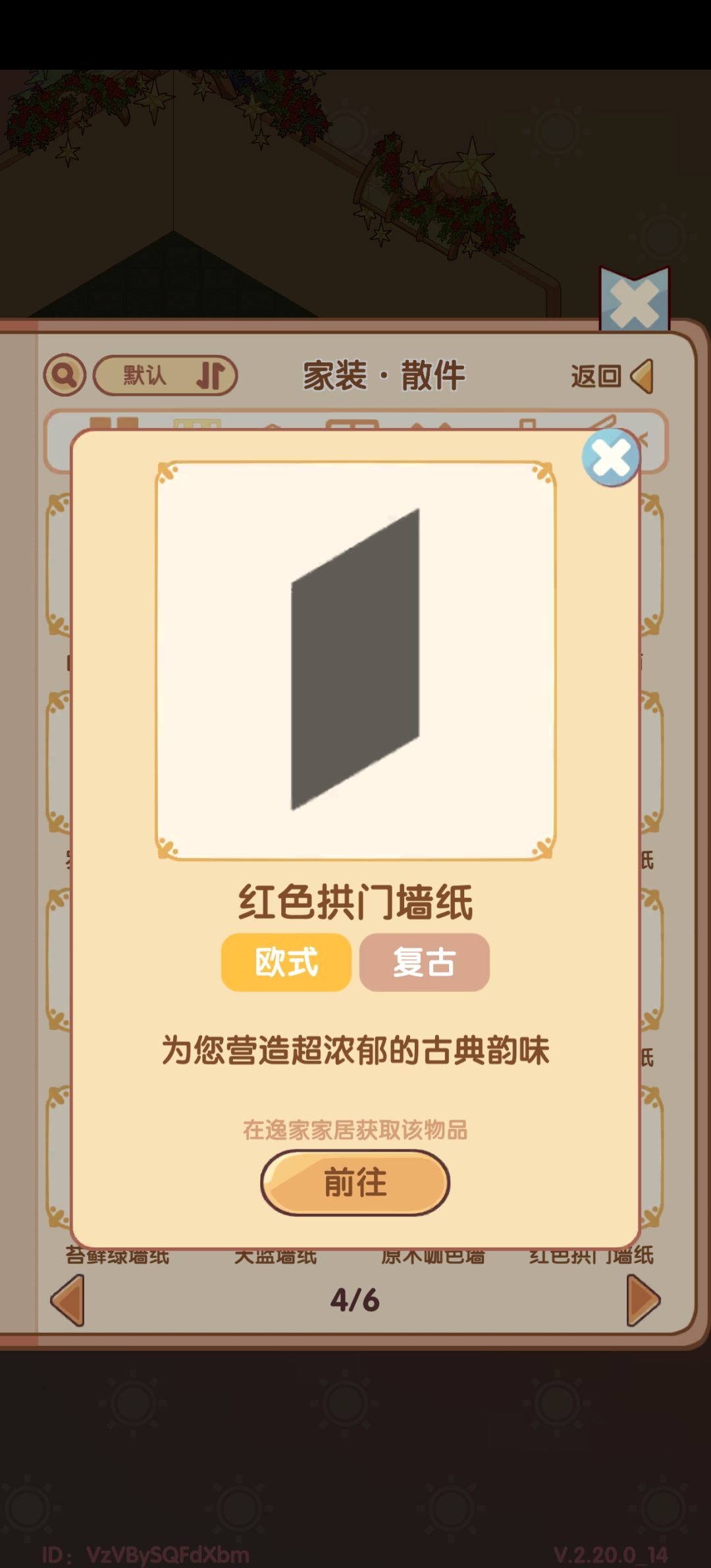 一百六十多张刷新券刷不出一个墙纸 2