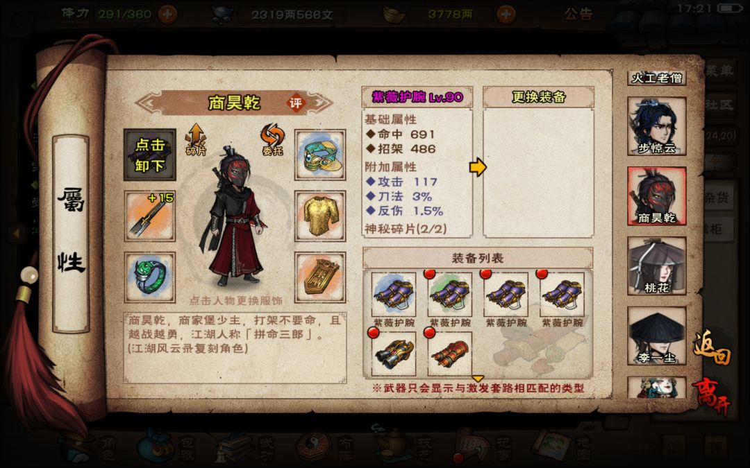 庙会选择困难 10