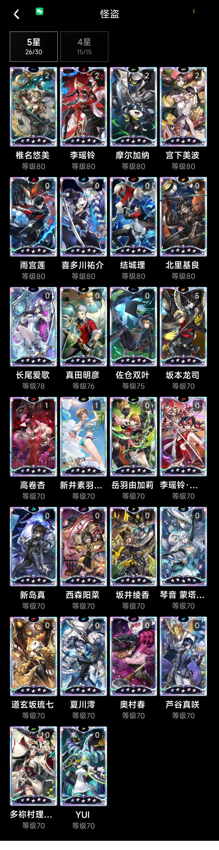 蹲一下抽卡建议截图
