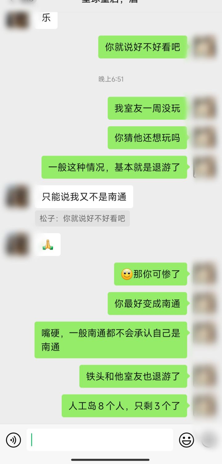 人工岛8个人就剩3个了截图