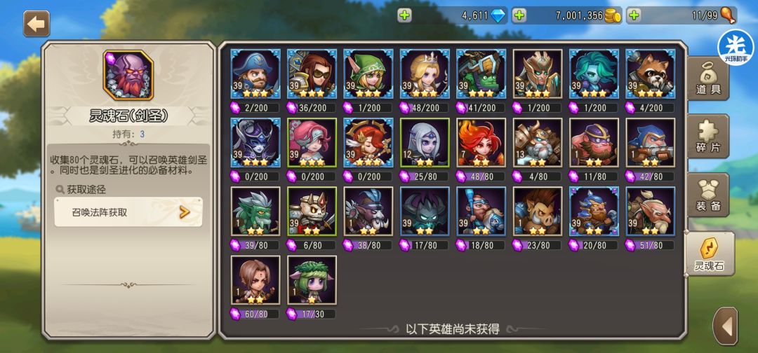 大佬帮忙看看这号有说法吗 1