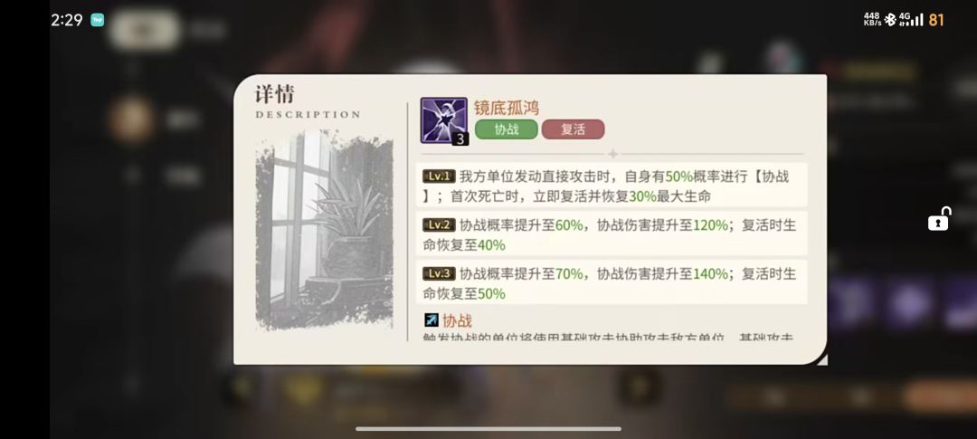 台服神话/新秀人物笼中鸟技能爆料 3
