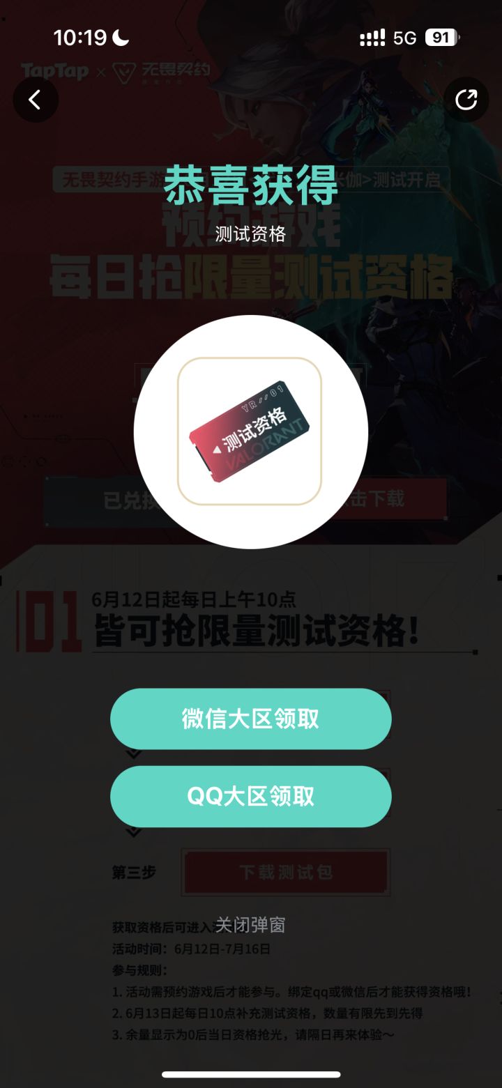 不是哥们截图
