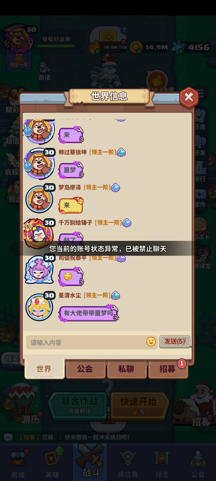 因为世界聊天喊带人打噩梦然后就被禁言了。客服申述也不成功,有没有人管一下。
id:295380562438219087
区服:雪山小憩13区
角色命:吸吸好运来
#快来当领主 #快来当领主小天使 #快来当领主 #快来当领主快来截图