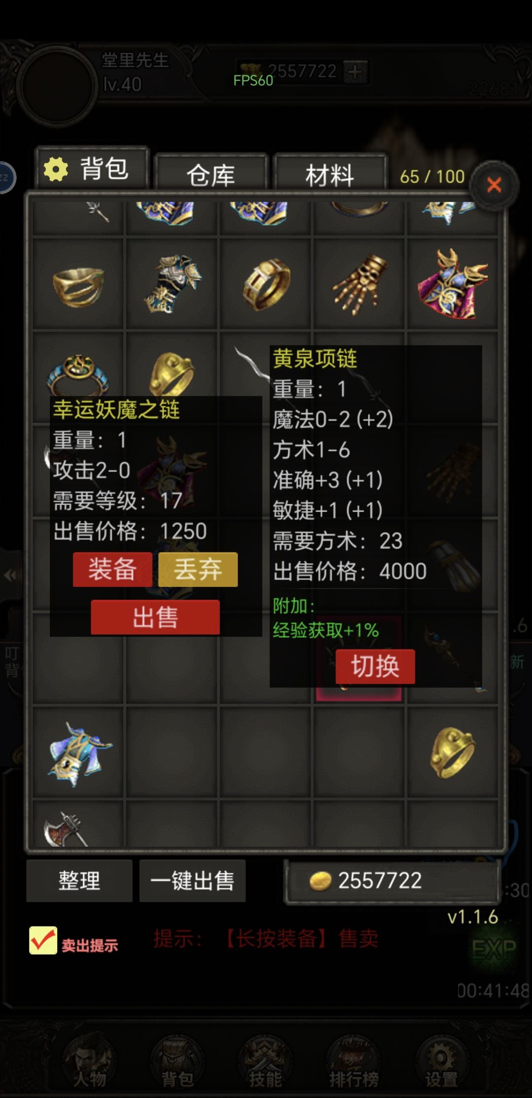 幸运项链有什么用?也没看到别的属性啊 2