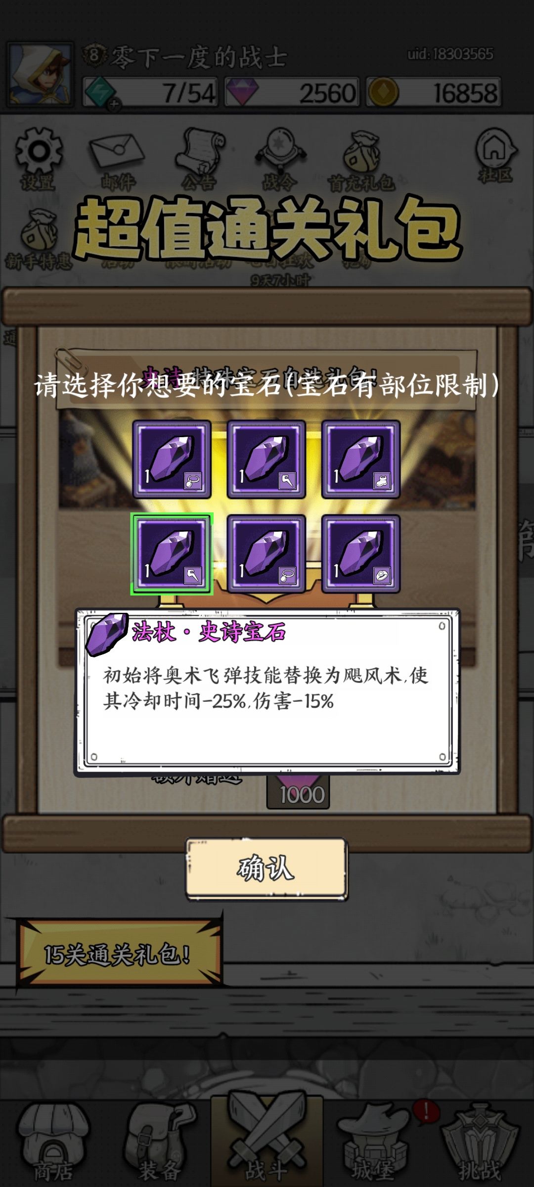 这个氪金的性价比高不高 4