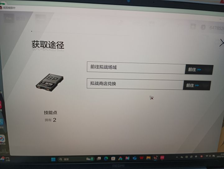 退坑太久,这个技能点到底在哪里啊截图