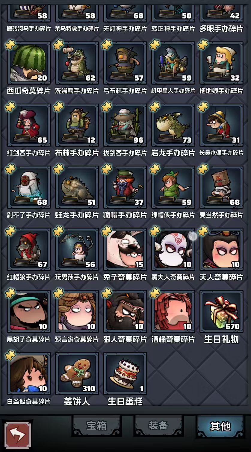 清一堆任务 2
