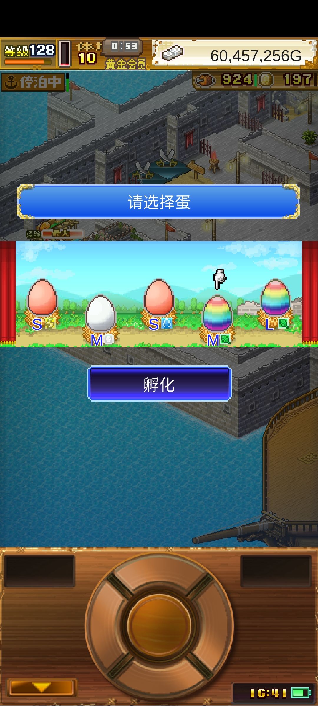 一次抽俩彩蛋 1