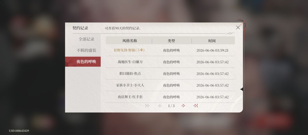 大家都是这样吗? 2