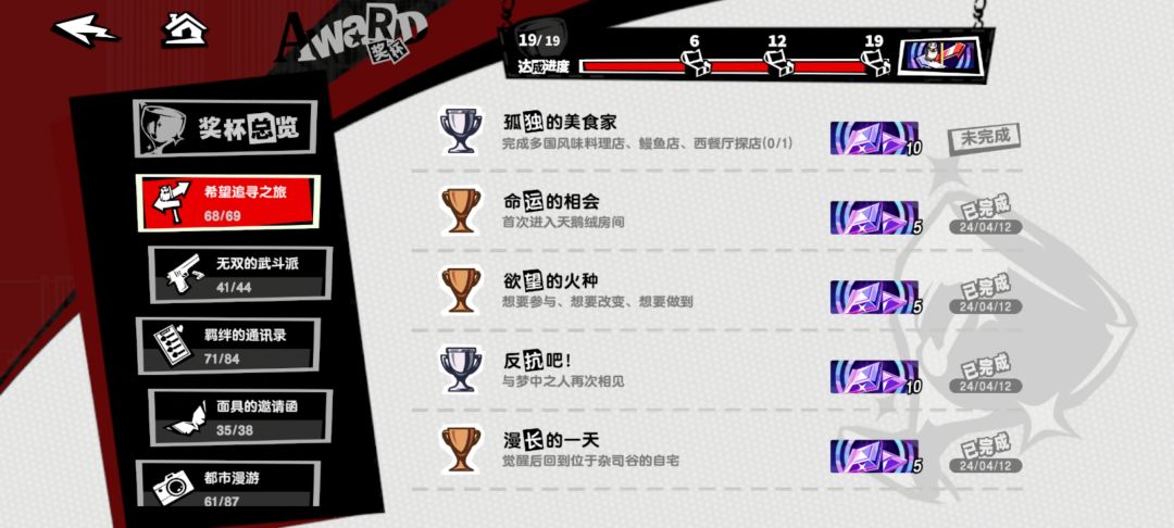 有没有人搞全成就的 1