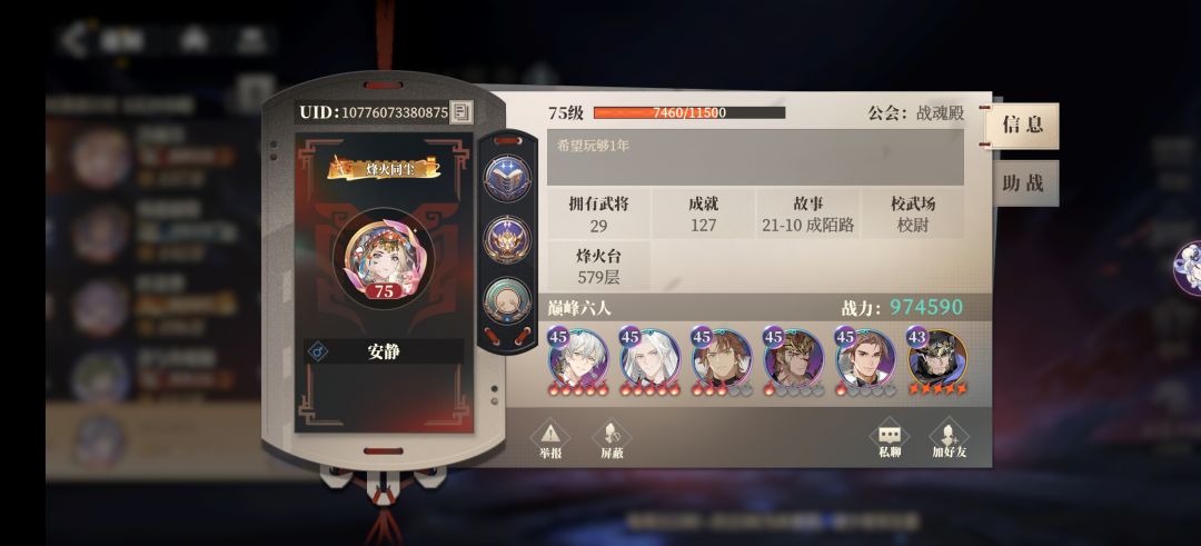 甄姬打内战确实挺不错的😎 2