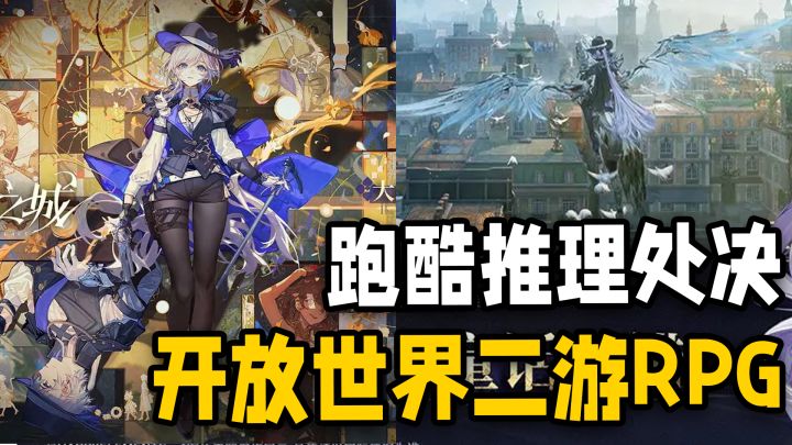 当侦探遇上蒸汽朋克,钩锁飞檐+液态银暴击,高质量二次元APRG截图
