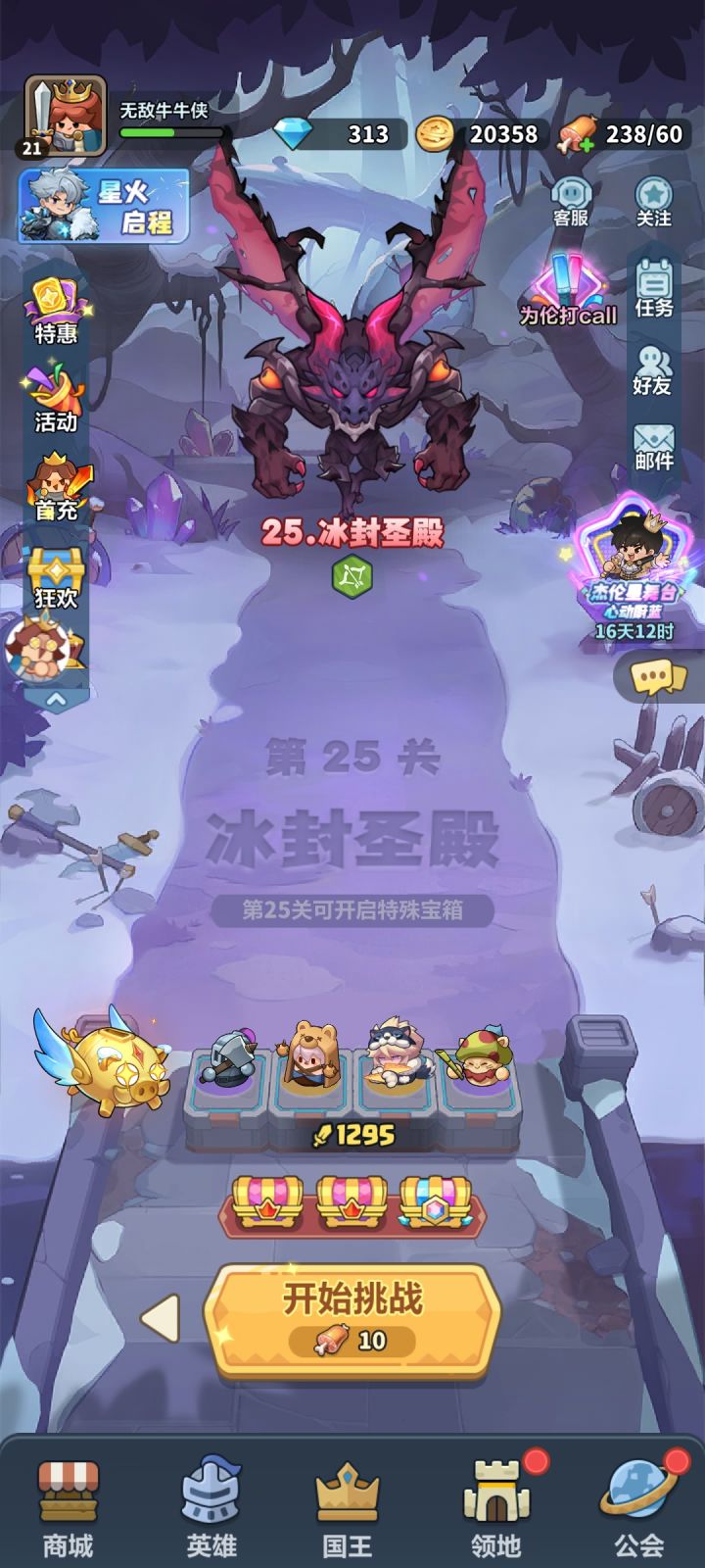 为什么我没有七夕活动?截图