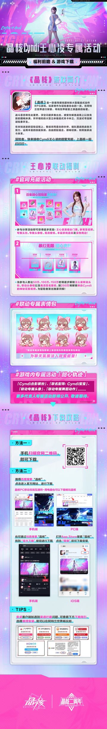 Cyndi王心凌专属福利前瞻！演唱会门票、亲笔签名照等你拿~