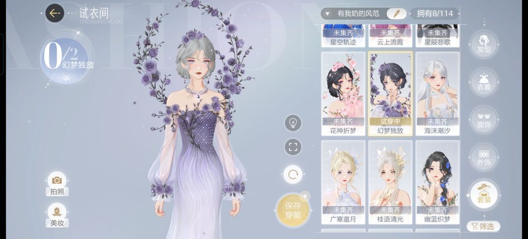 建议改行做换装游戏 3