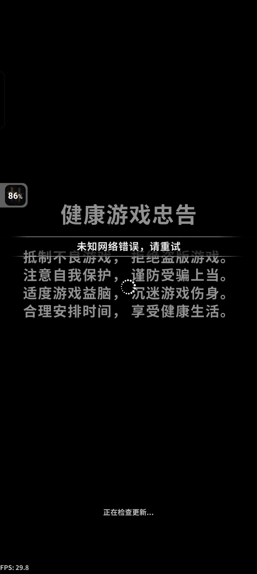 这是游戏出问题了吗? 1