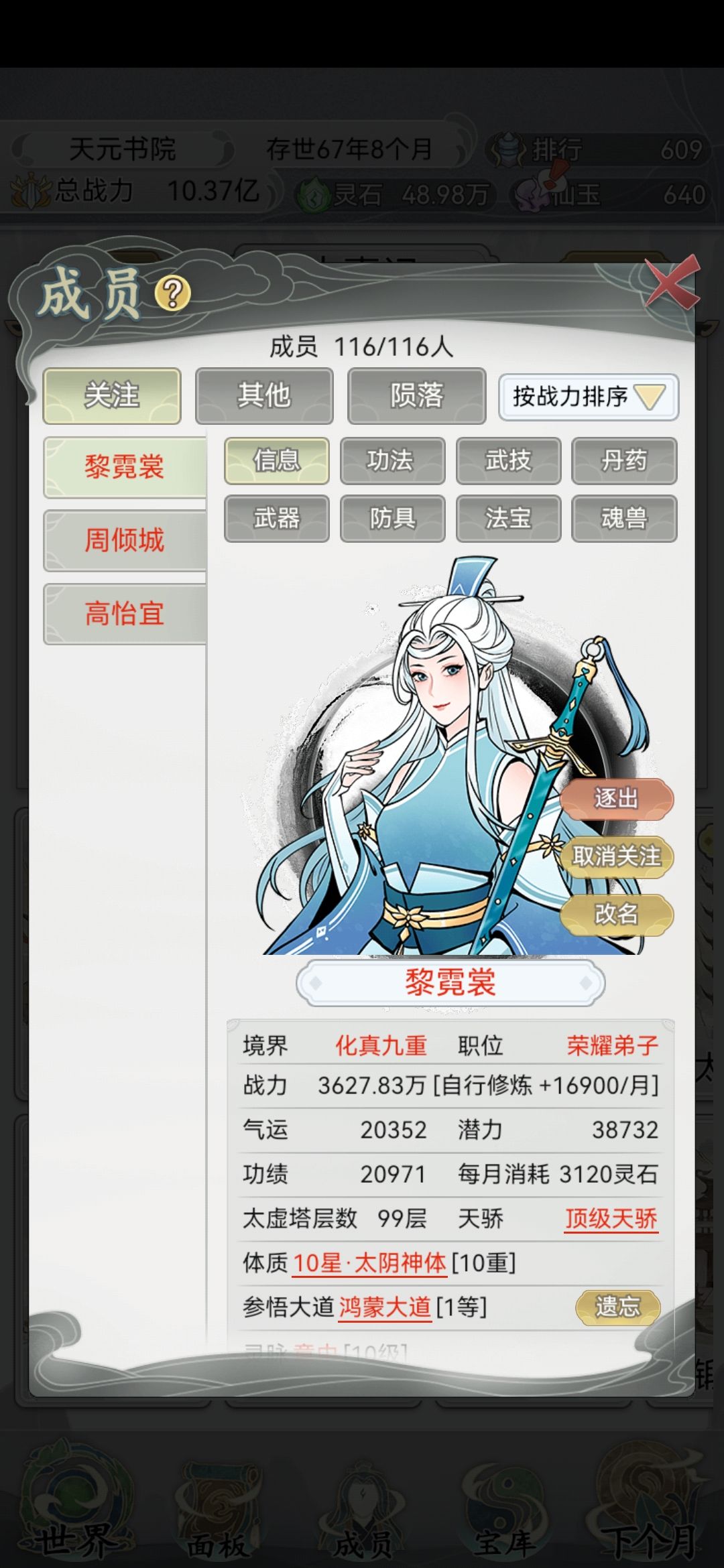游玩3日,记录一下台柱子。 2
