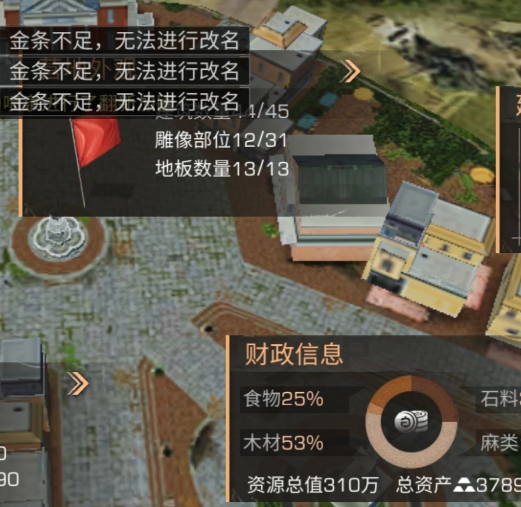 营地改名不了你请直说,一直恶心我说金条不够! 1