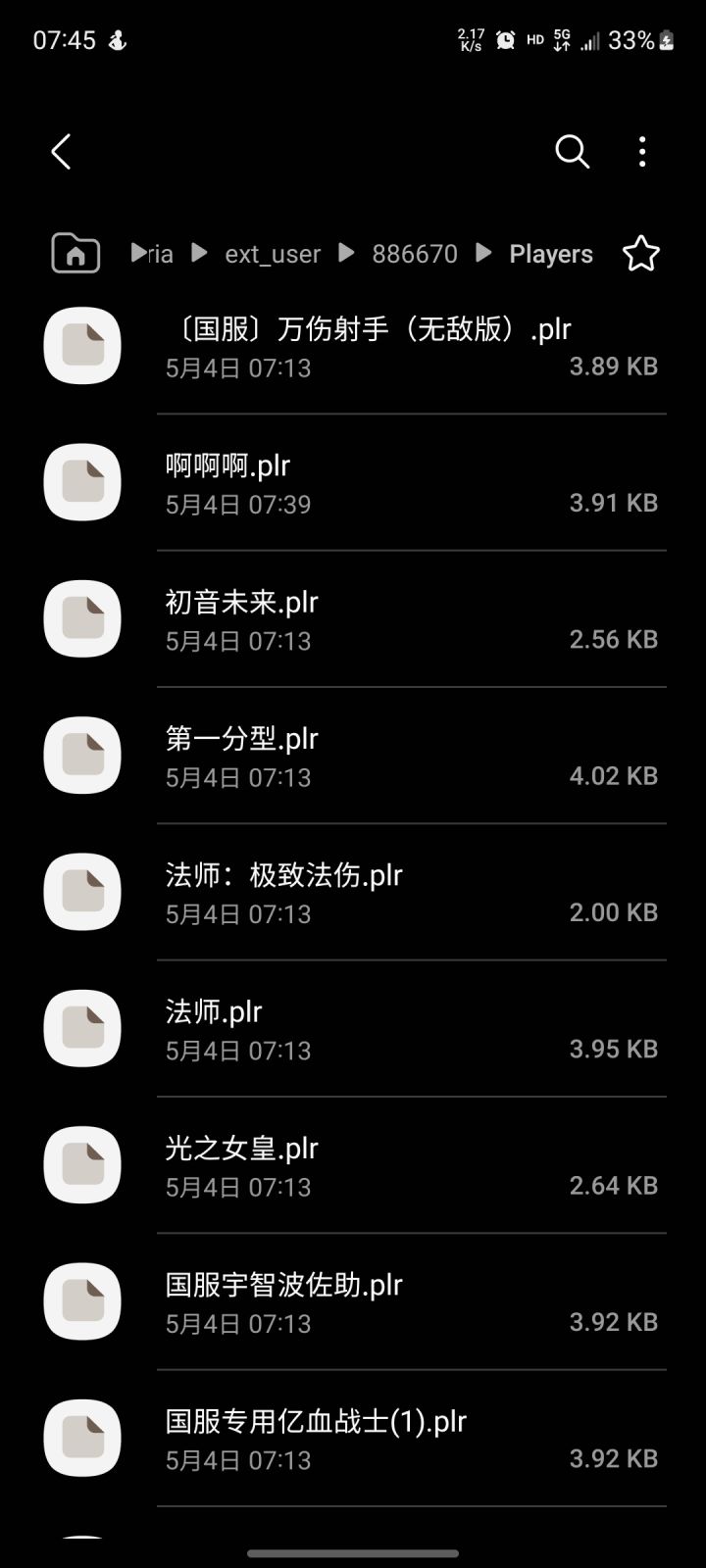 有没有大佬告诉我为什么导入了角色但是游戏里没有搞了三个小时了截图