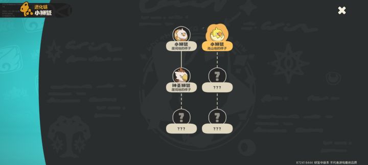 大佬们,皇家狮鹫幼崽在哪?截图