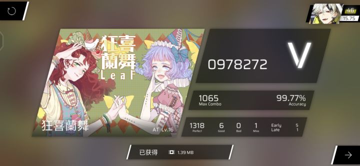 一个15.9都没收过的人,竟然收了16.1截图