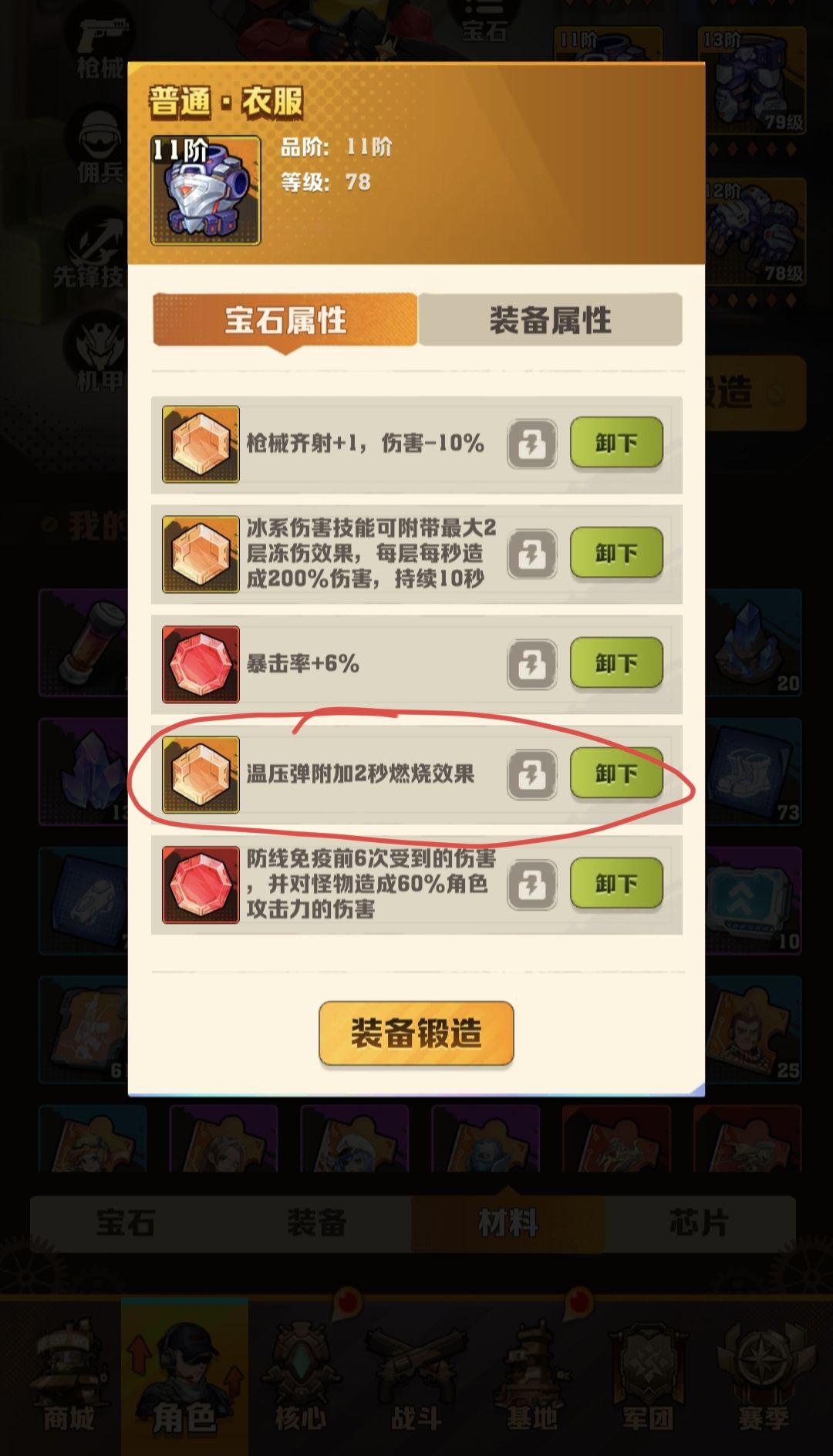 这东西有用吗 1