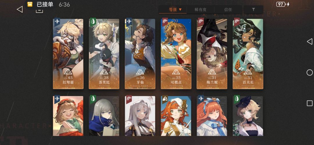 活动关卡打不过怎么办 3