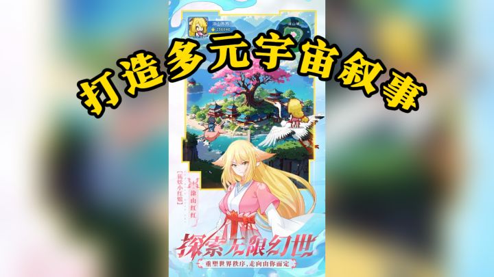国漫IP大集结，卡牌战斗新玩法！截图