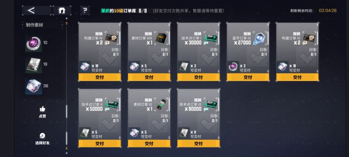 好友商店刷出来4抽截图