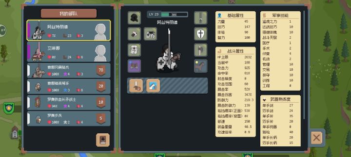 我这点人,能不能开启一次小远征?🤔截图