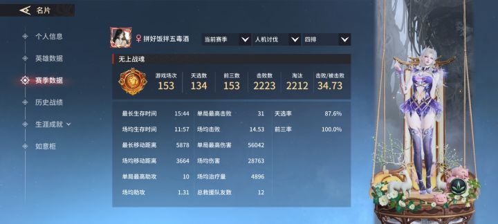 一天怒刷两个满级熟练度截图