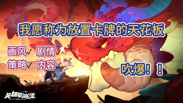 天空之城,最终净土!即时漫画风对战卡牌手游截图