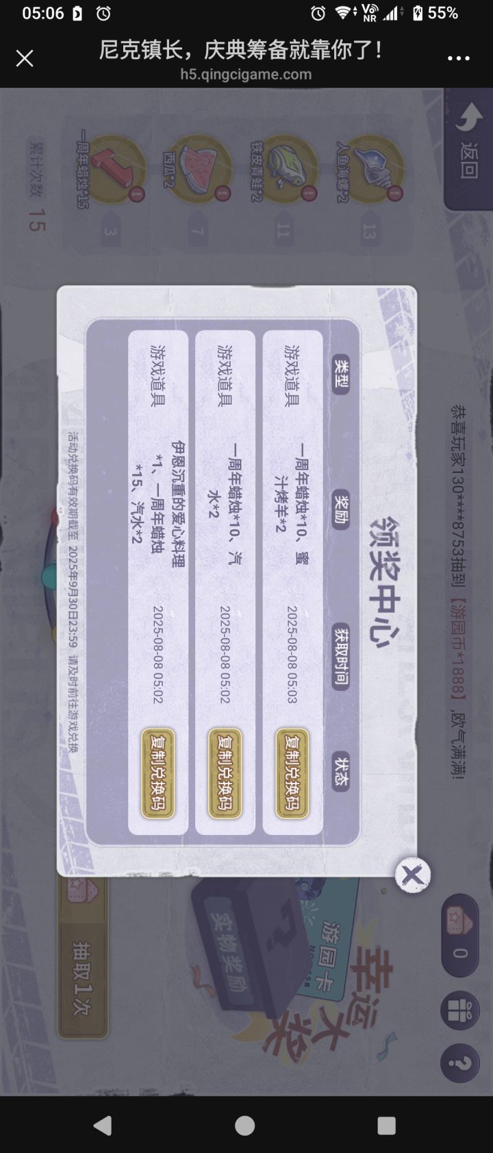 15次12次谢谢参与也是没谁了中了三个垃圾截图