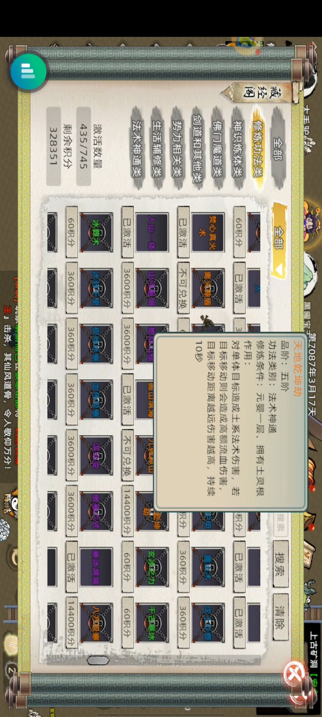求助贴 速来法修神秘的大跌 2