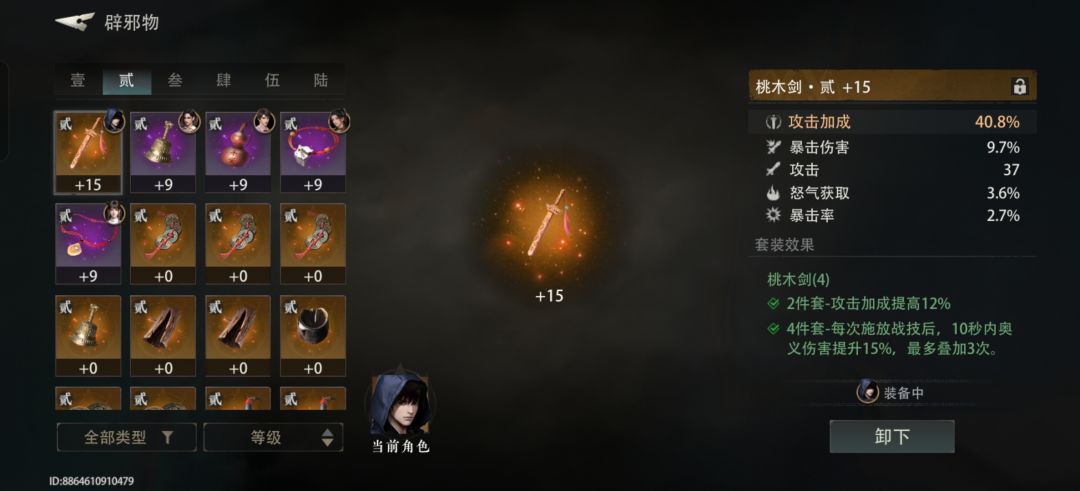 巧了不是,我不是有意这样玩的 3