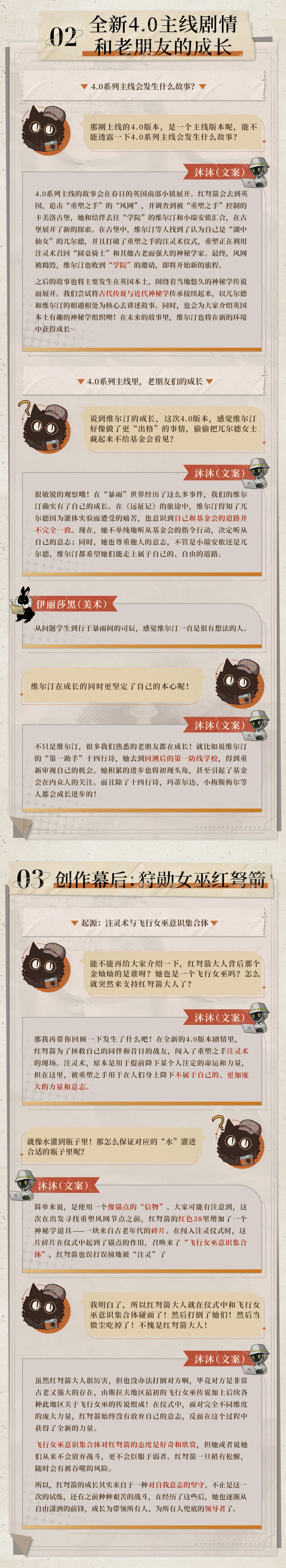 重返未来爆料!版本设计揭秘 3