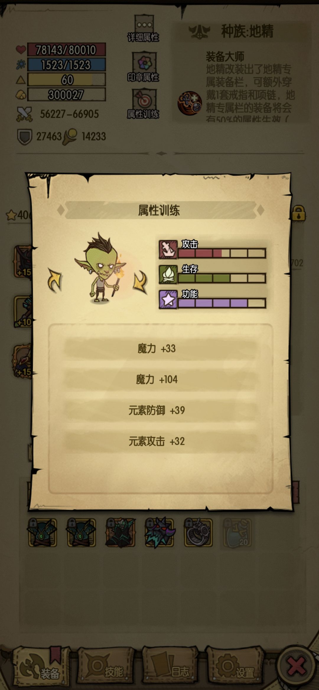 历经68天,贪婪洞窟通关。 8