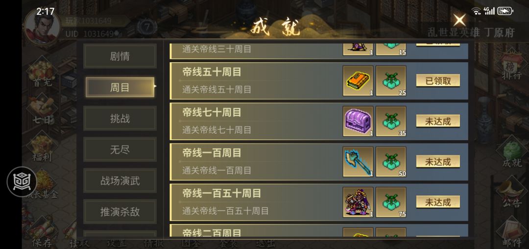 剧情周目帝线越玩越困,有跟我一样的吗 1