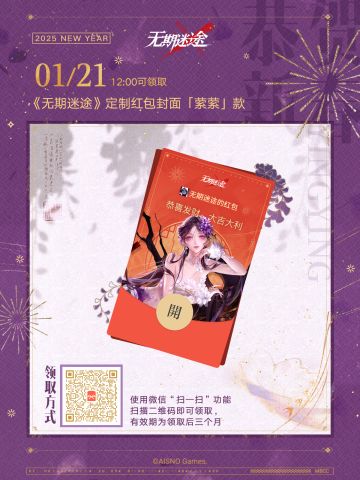 【红包封面】|新春红包封面第一波——已送达