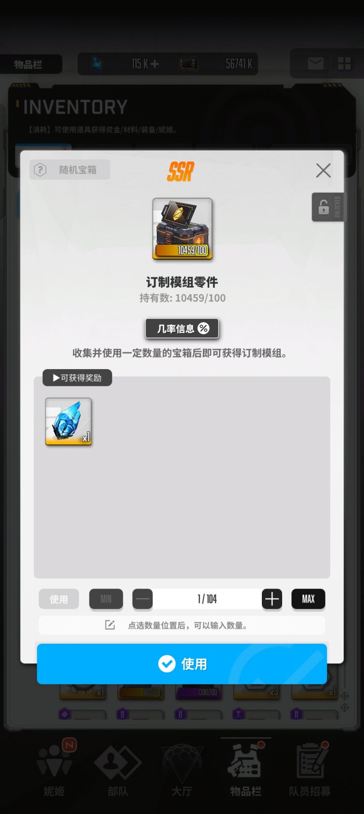 也是屯到一万了截图